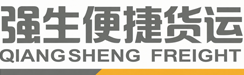 强生便捷货运